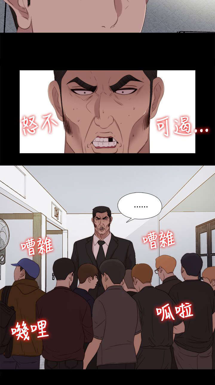 隔壁练习生漫画,第192章：暗流5图
