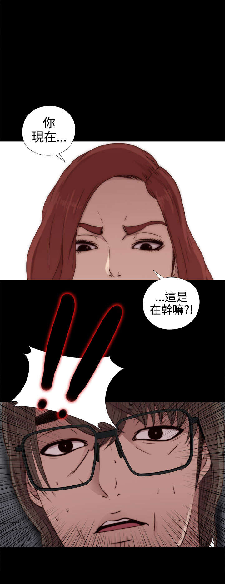 隔壁练习生漫画,第58章：很久没来了4图