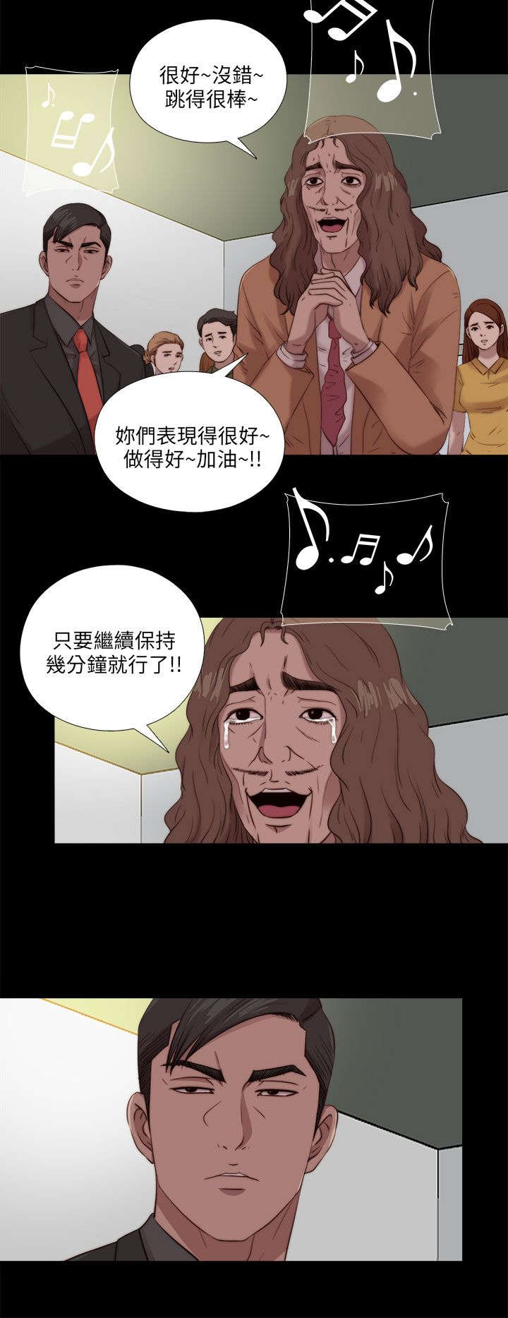 隔壁练习生漫画,第183章：出状况4图