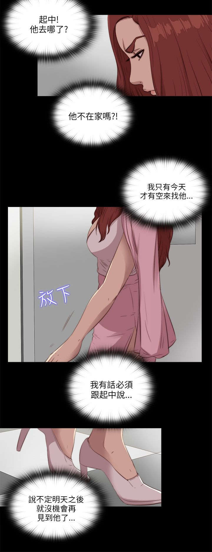 隔壁练习生漫画,第179章：练习4图