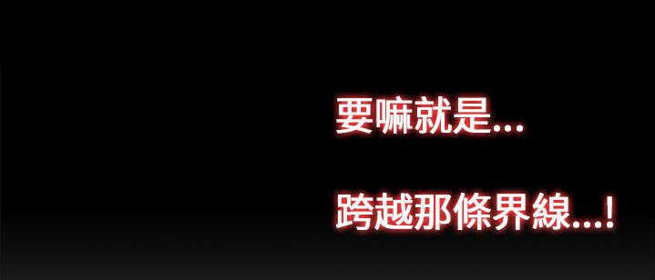 隔壁练习生漫画,第44章：你这是干什么4图