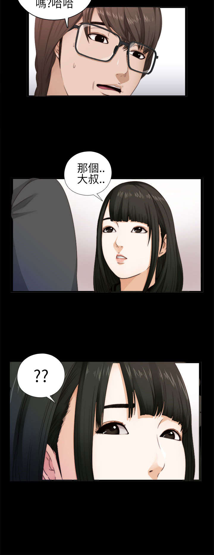 隔壁练习生漫画,第7章：换灯2图