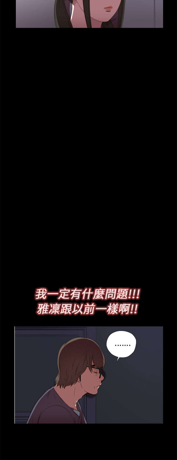 隔壁练习生漫画,第17章：自由进出1图