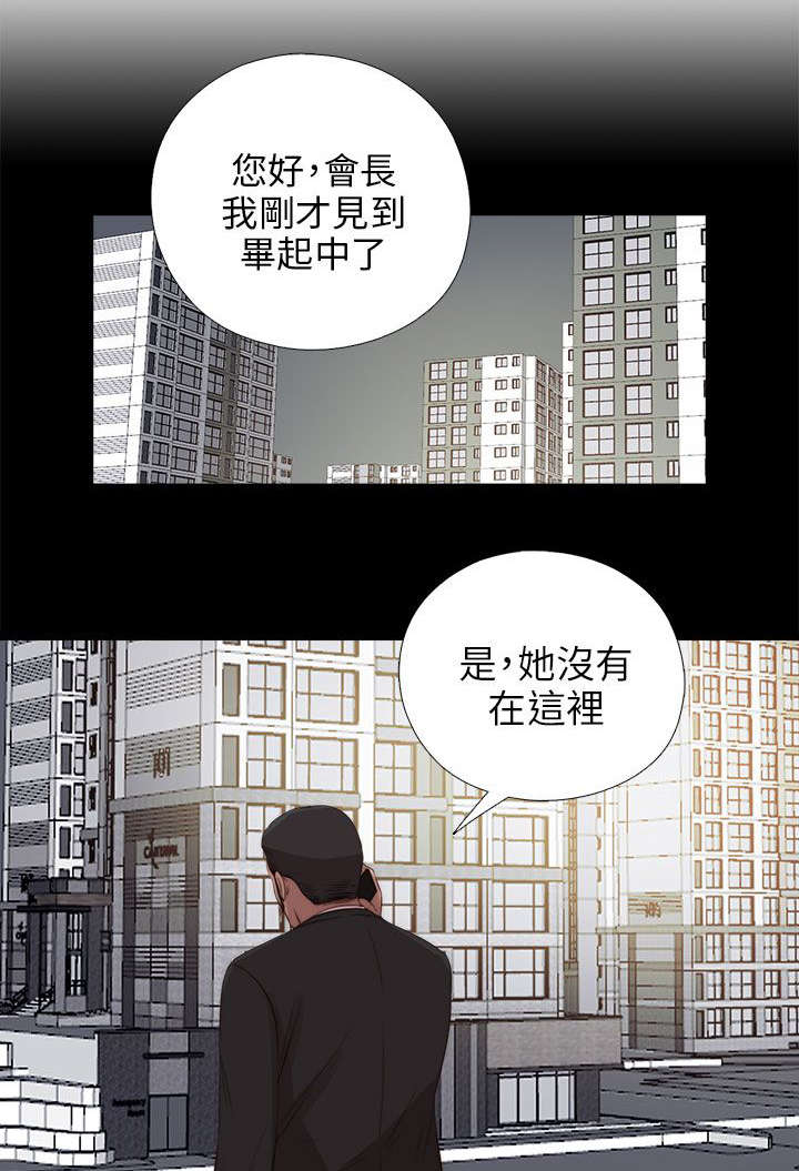 隔壁练习生漫画,第167章：线索1图