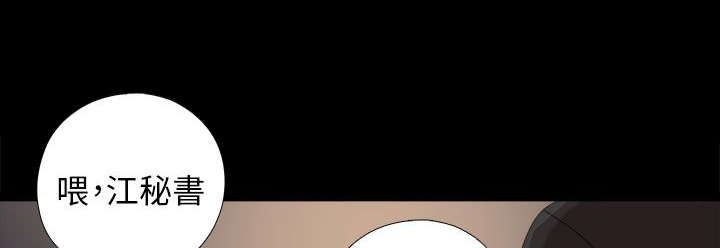 隔壁练习生漫画,第171章：耍帅5图