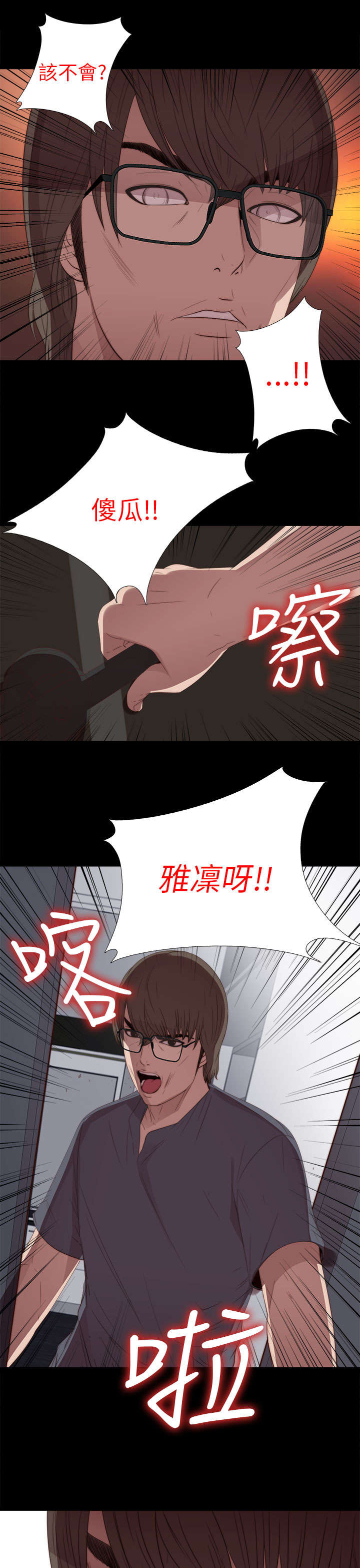 隔壁练习生漫画,第42章：你变得真多4图