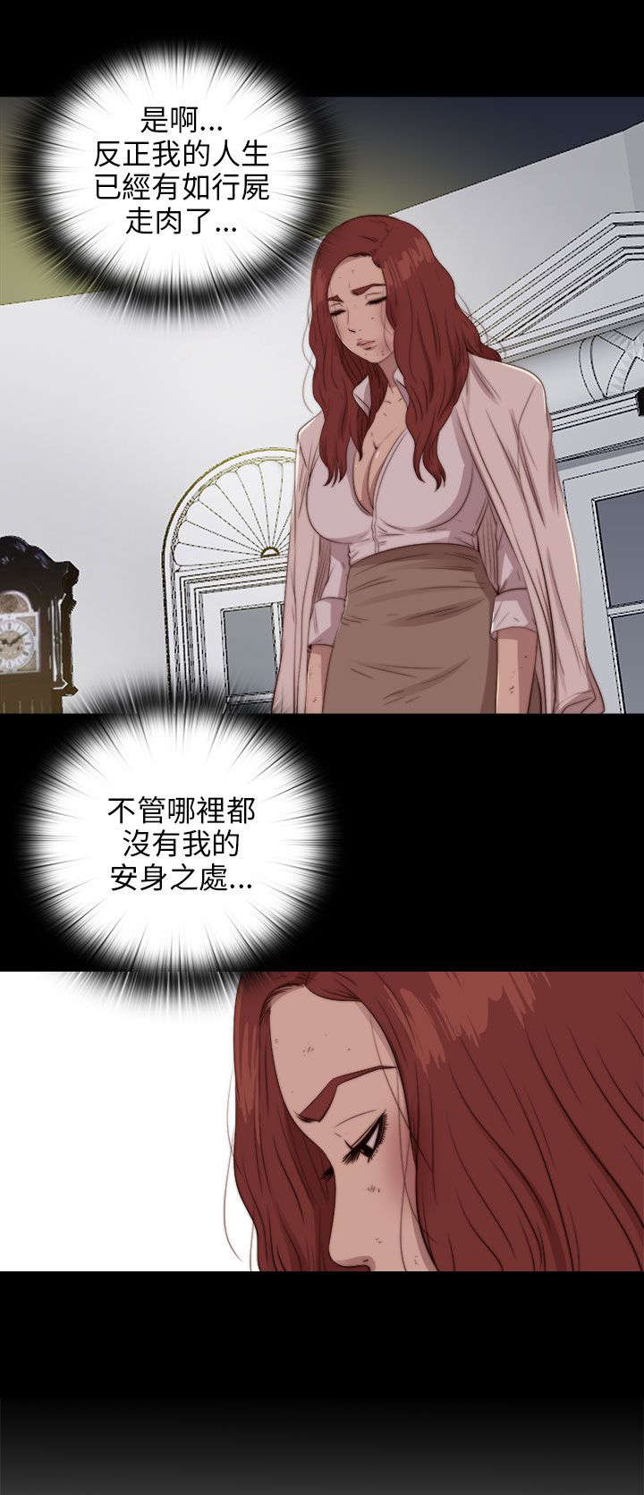 隔壁练习生漫画,第153章：彻查1图