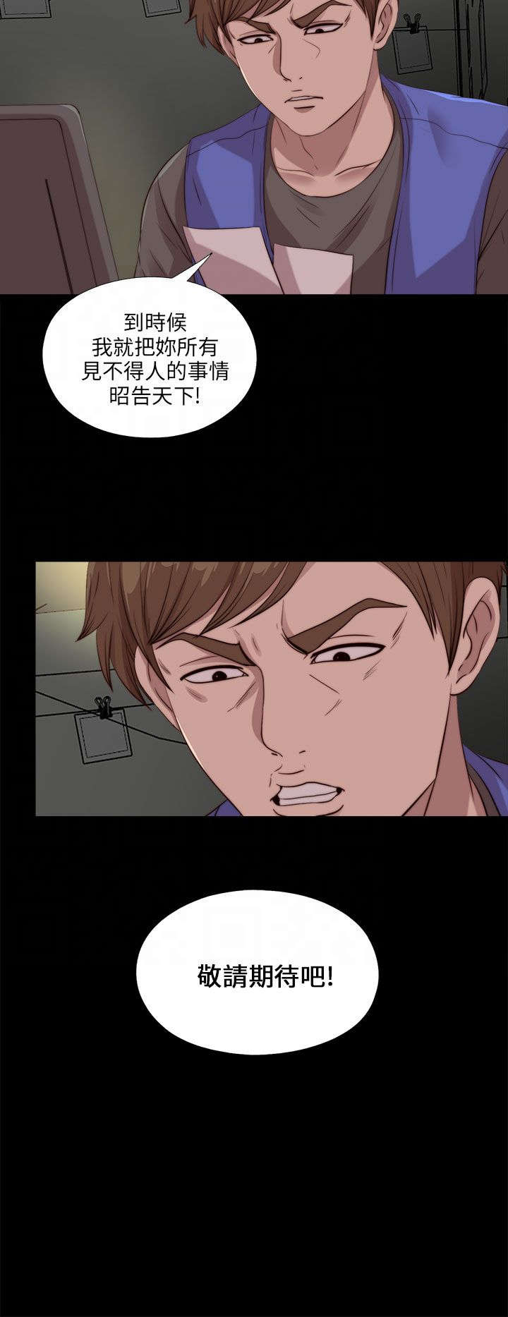 隔壁练习生漫画,第180章：别无他法1图