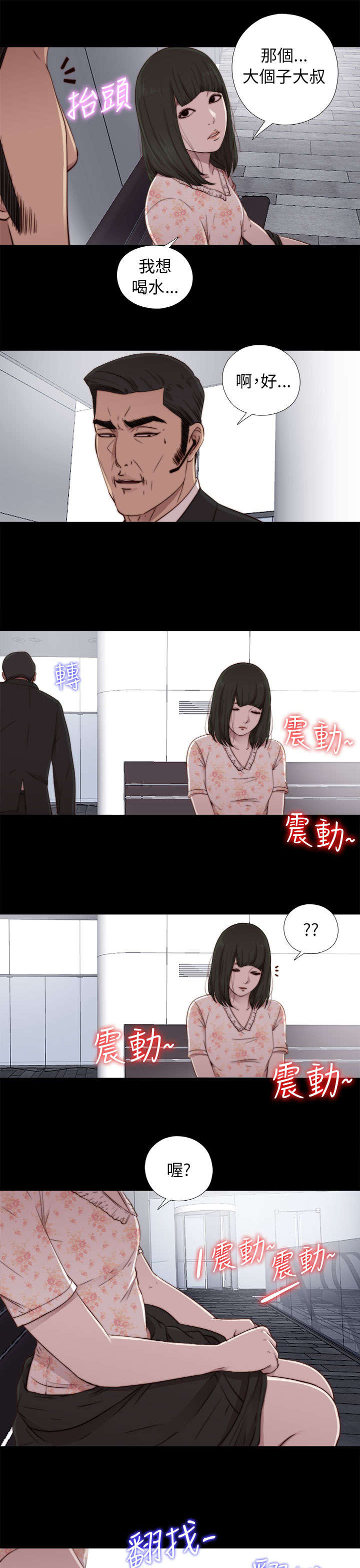 隔壁练习生漫画,第101章：还活着5图