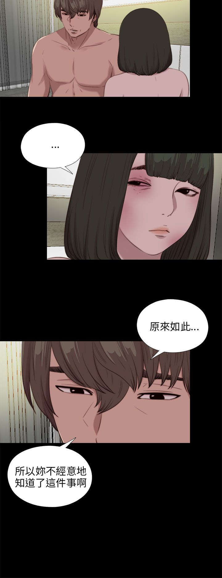 隔壁练习生漫画,第175章：放心3图