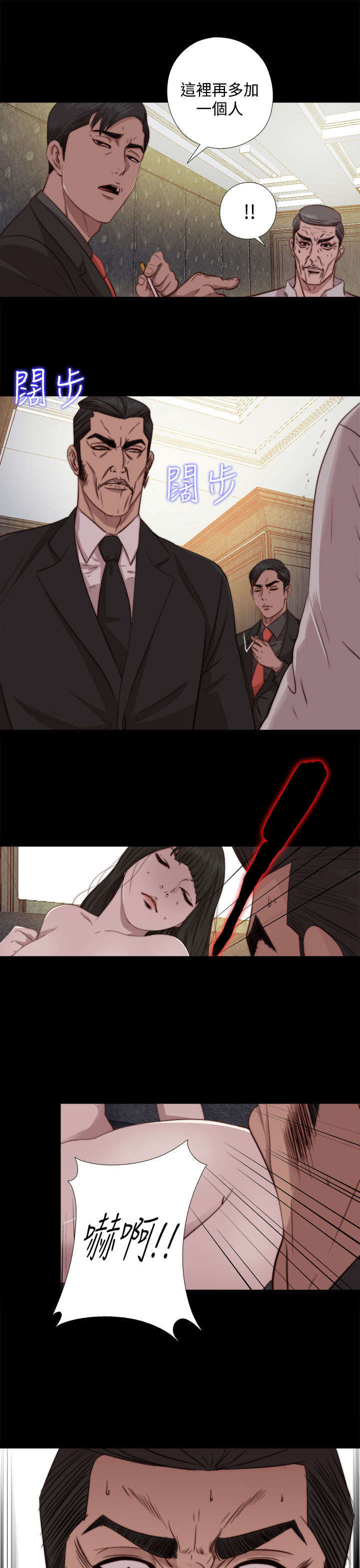 隔壁练习生漫画,第118章：心肝宝贝2图