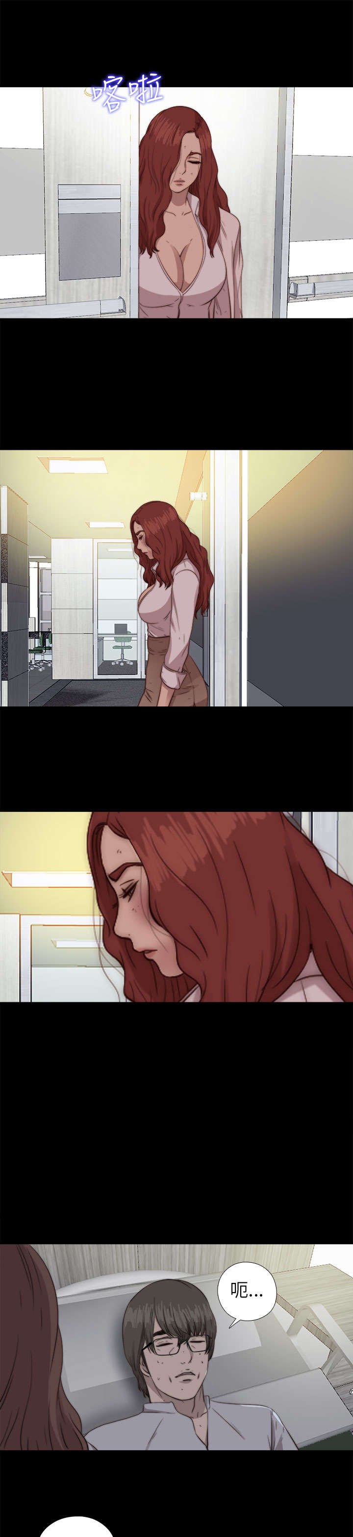 隔壁练习生漫画,第140章：快去快回2图