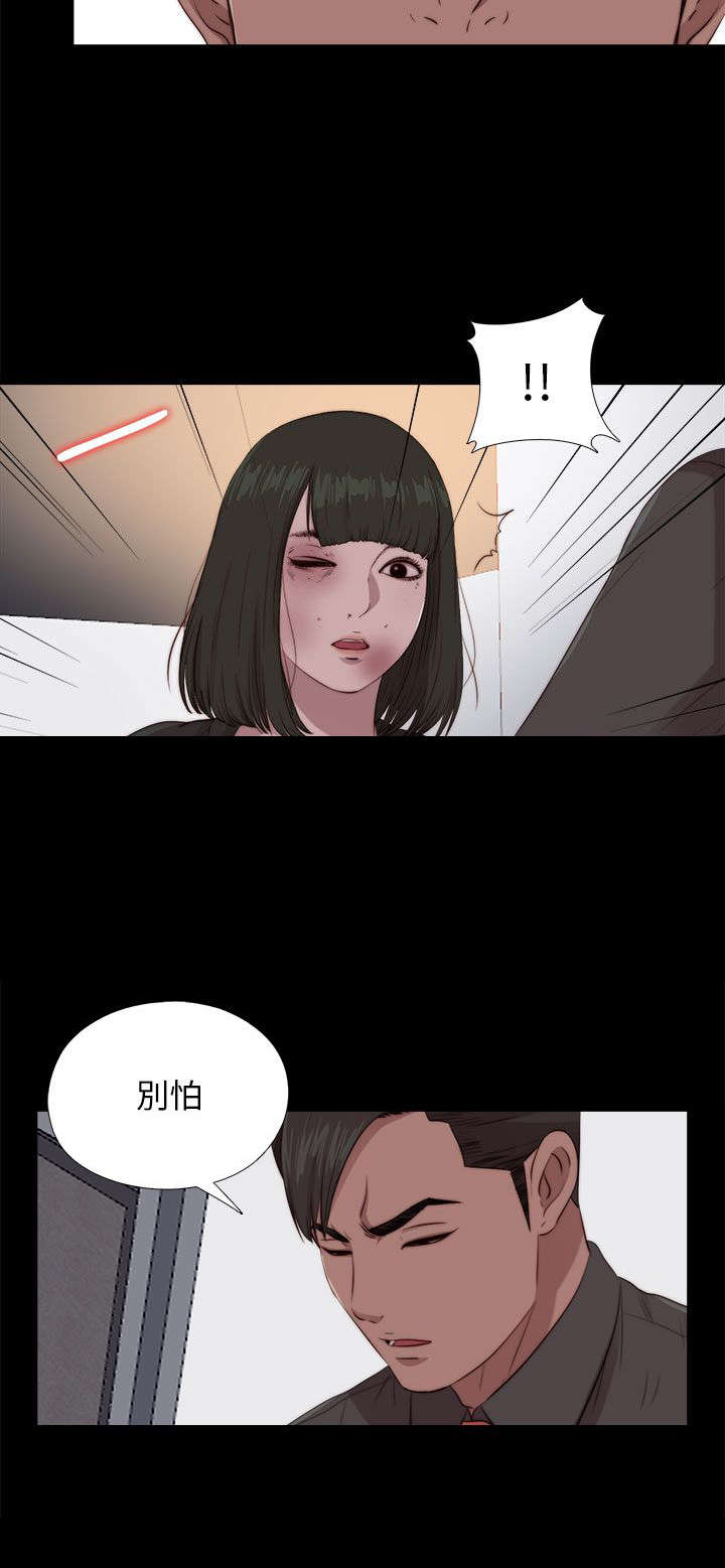 隔壁练习生漫画,第171章：耍帅4图