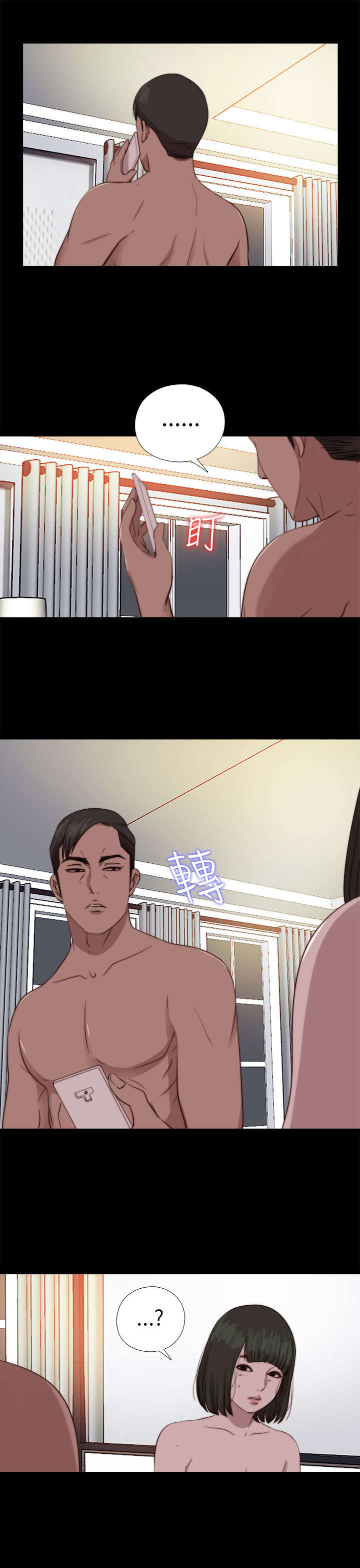 隔壁练习生漫画,第141章：停下来1图