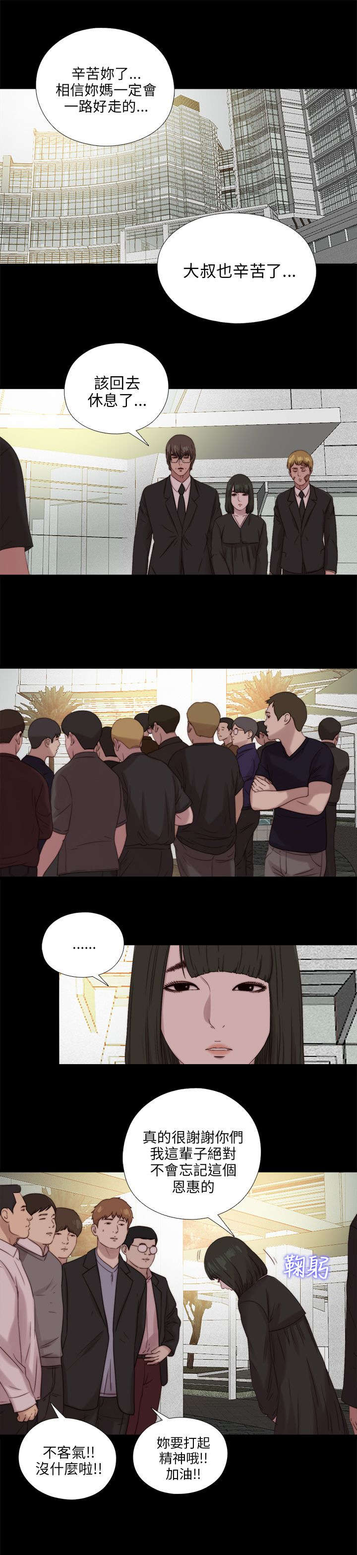 隔壁练习生漫画,第193章：忠犬2图