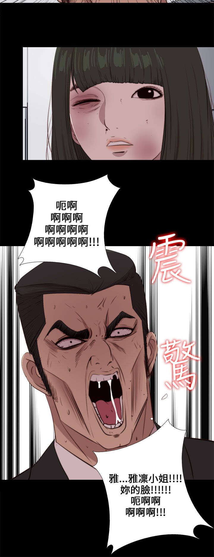 隔壁练习生漫画,第170章：解救3图