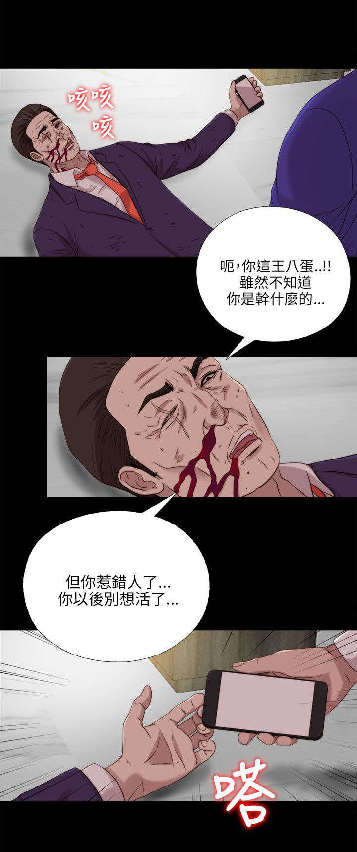 隔壁练习生漫画,第194章：我是来复仇的3图