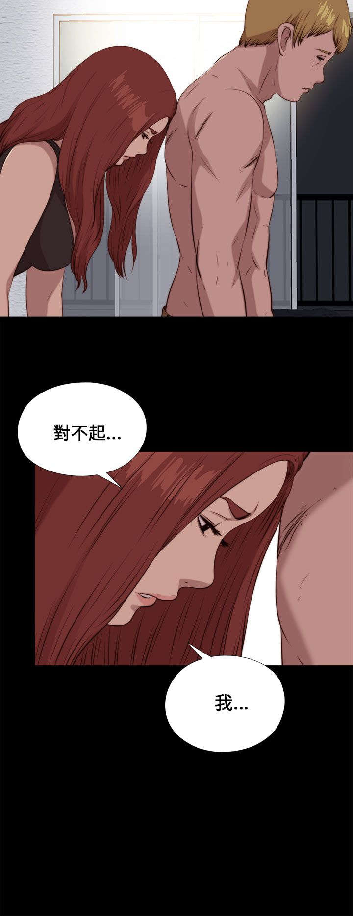 隔壁练习生漫画,第176章：打听5图