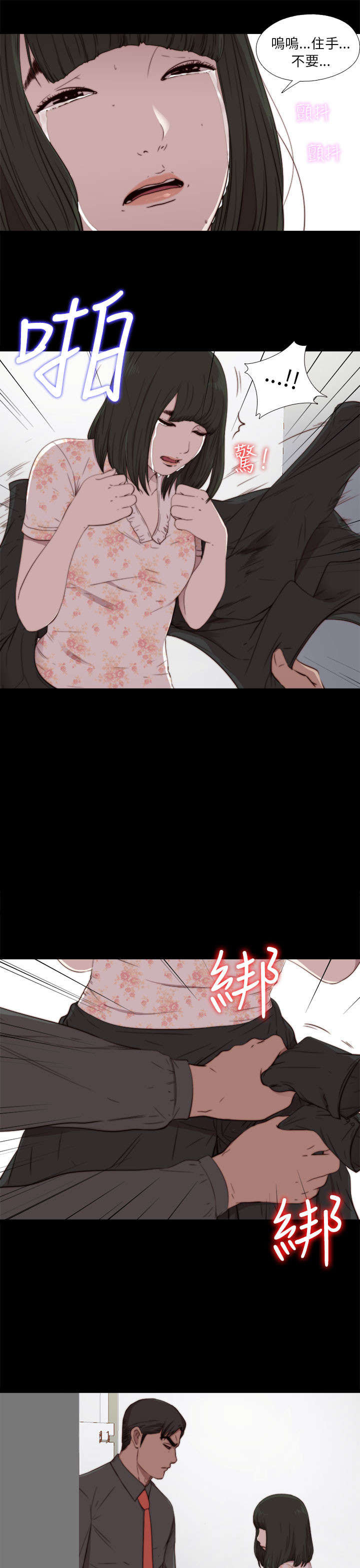 隔壁练习生漫画,第99章：不要哭了4图