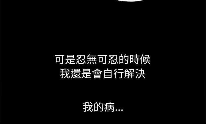 隔壁练习生漫画,第163章：埋伏3图