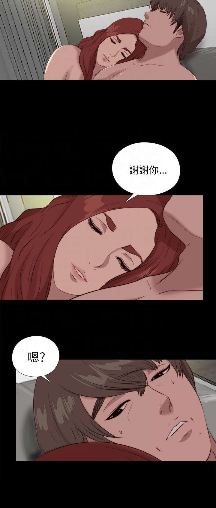 隔壁练习生漫画,第182章：有信心4图
