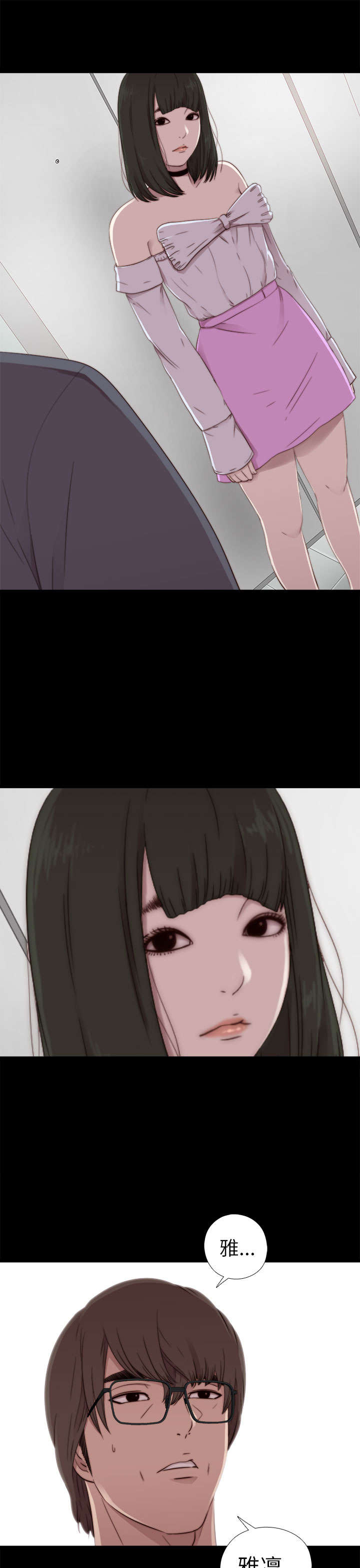 隔壁练习生漫画,第107章：过得好不好2图