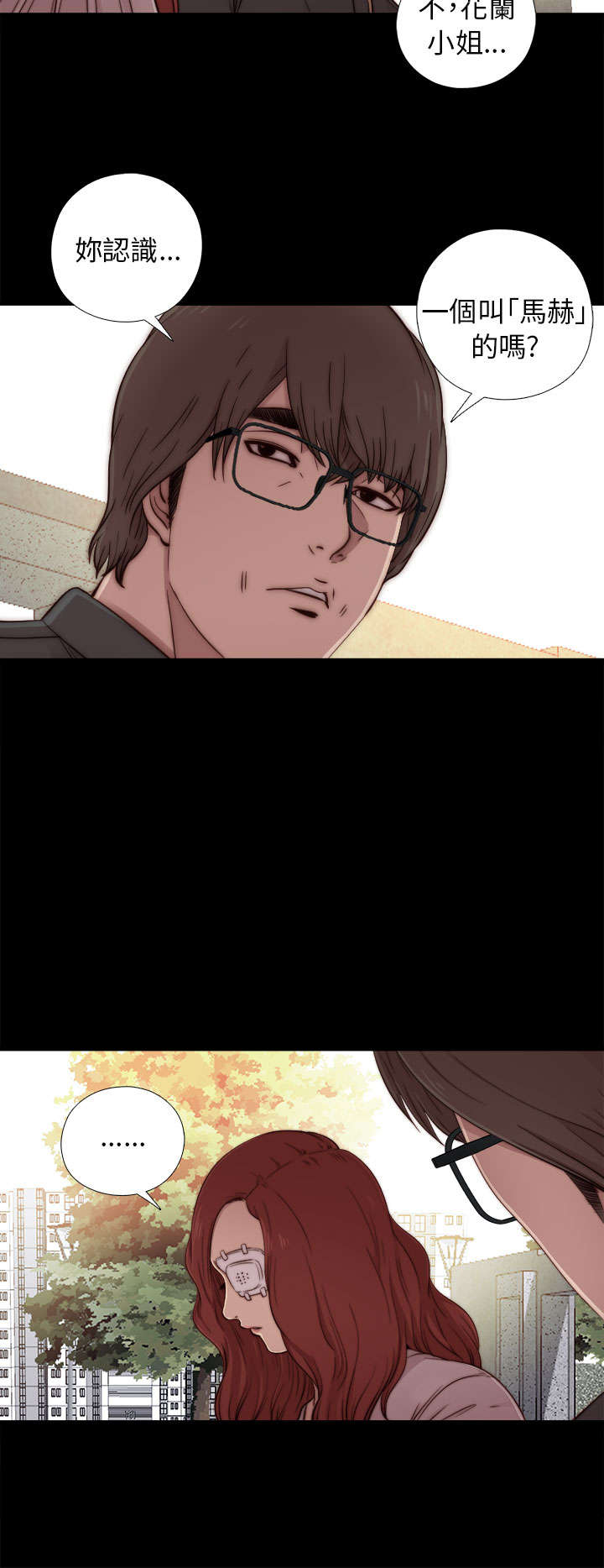 隔壁练习生漫画,第98章：拜托你了2图