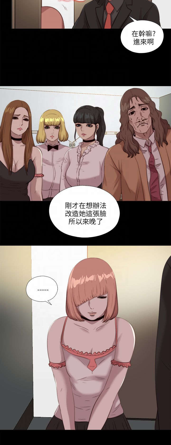 隔壁练习生漫画,第181章：到场4图