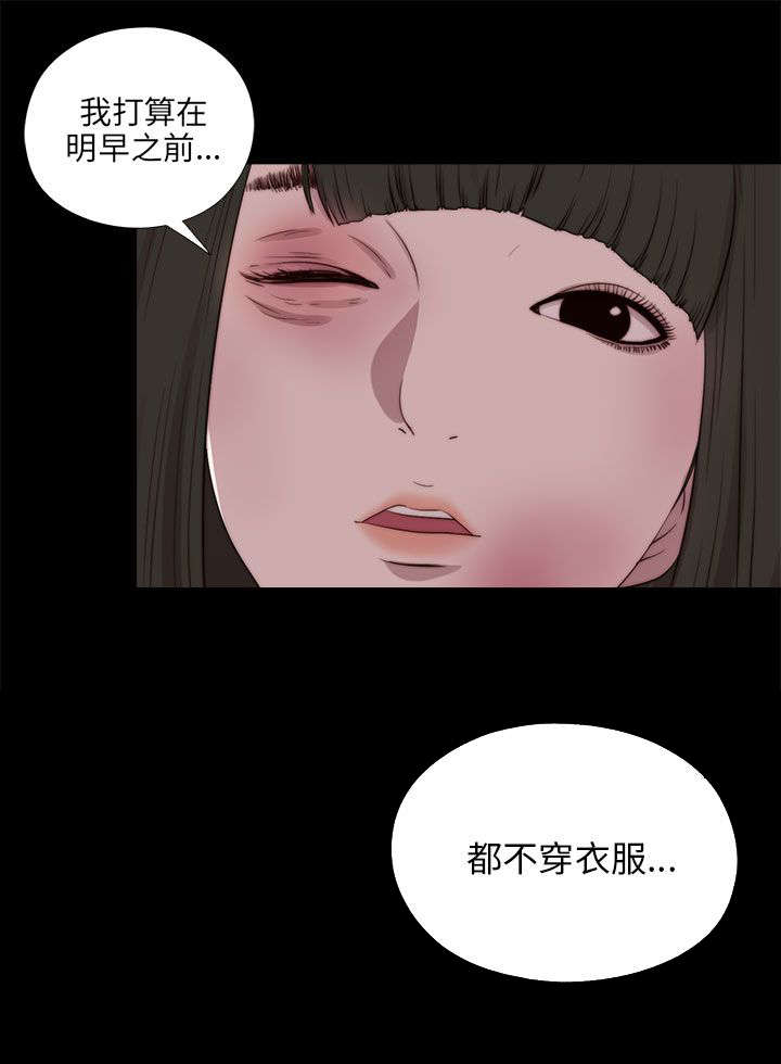 隔壁练习生漫画,第172章：照顾1图