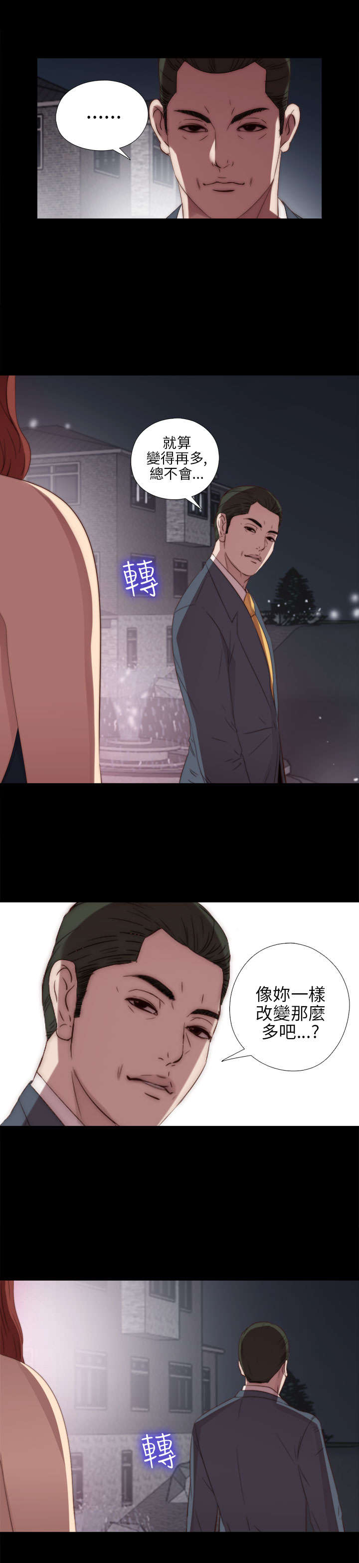 隔壁练习生漫画,第42章：你变得真多1图