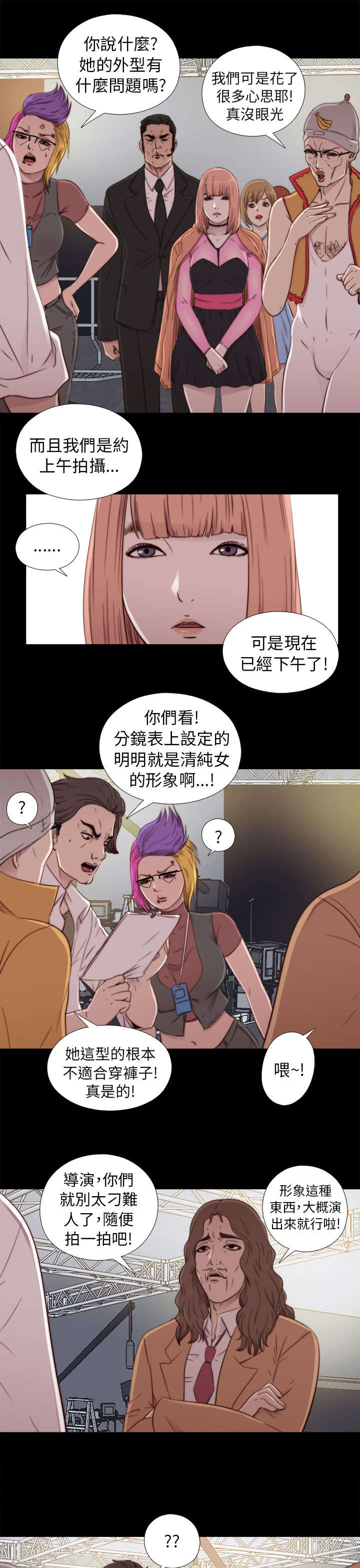 隔壁练习生漫画,第86章：拍广告3图
