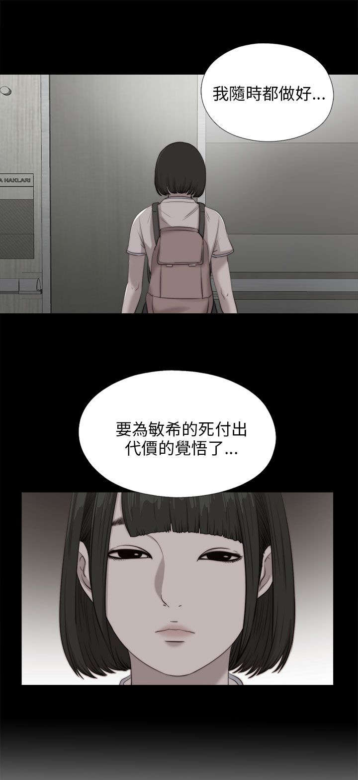 隔壁练习生漫画,第175章：放心3图
