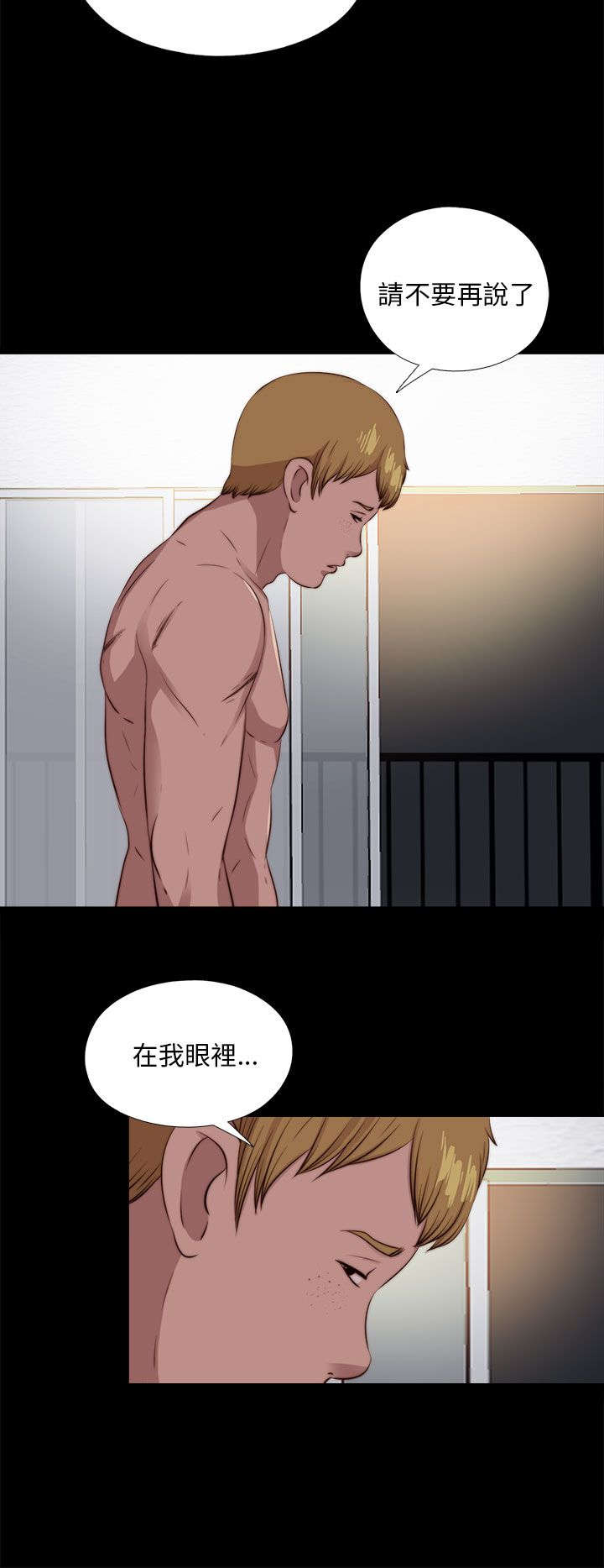 隔壁练习生漫画,第176章：打听3图