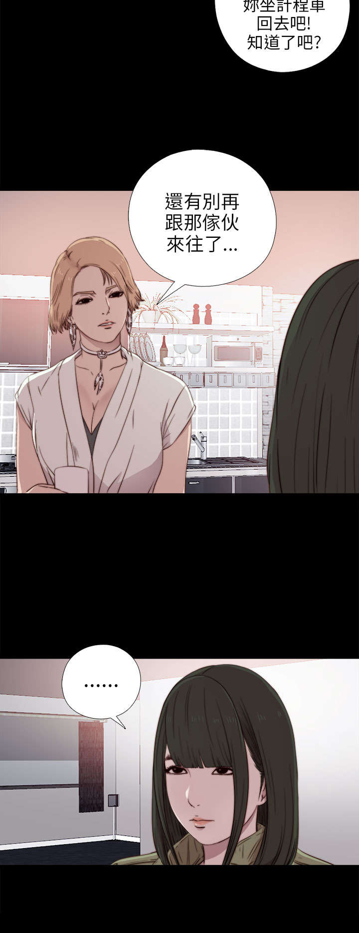 隔壁练习生漫画,第65章：痛苦的过去5图