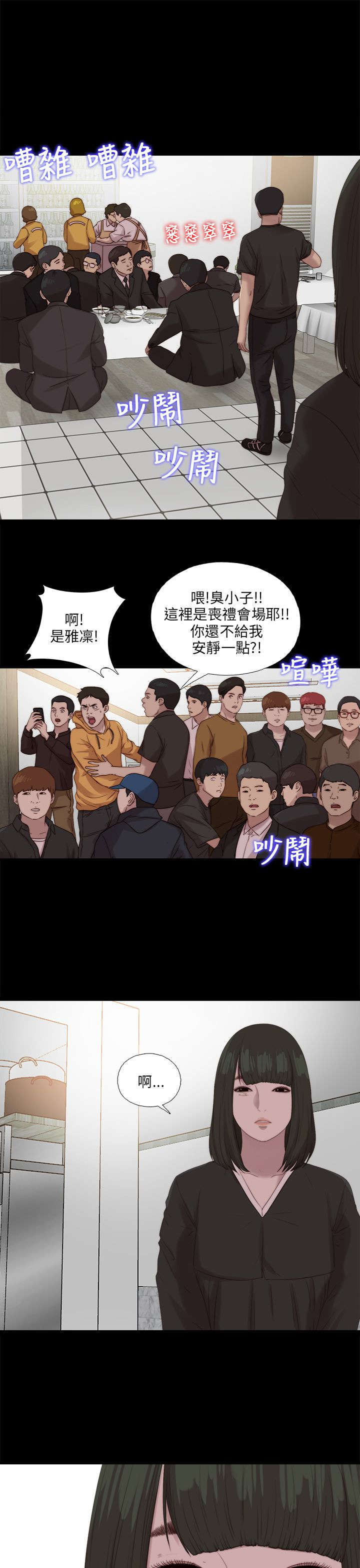 隔壁练习生漫画,第193章：忠犬3图