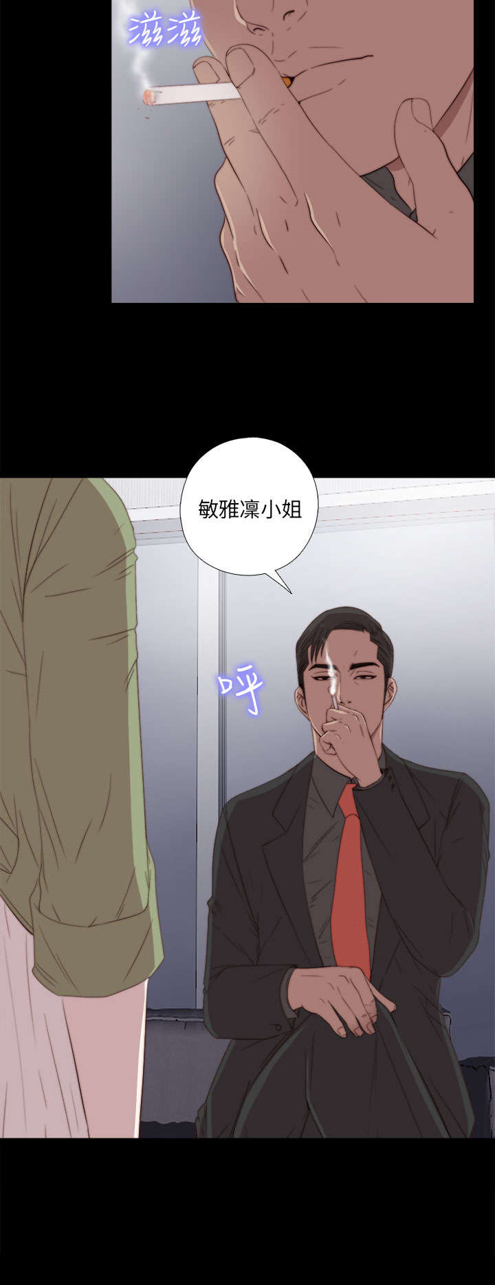 隔壁练习生漫画,第49章：辞掉工作4图