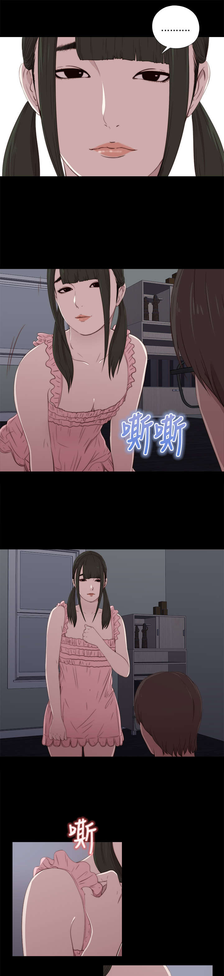 隔壁练习生漫画,第34章：我也有病3图