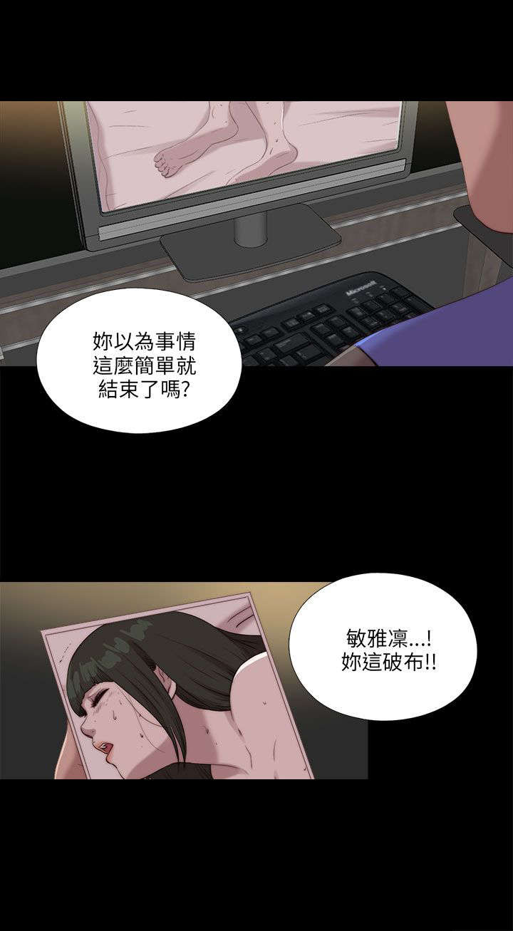 隔壁练习生漫画,第180章：别无他法4图