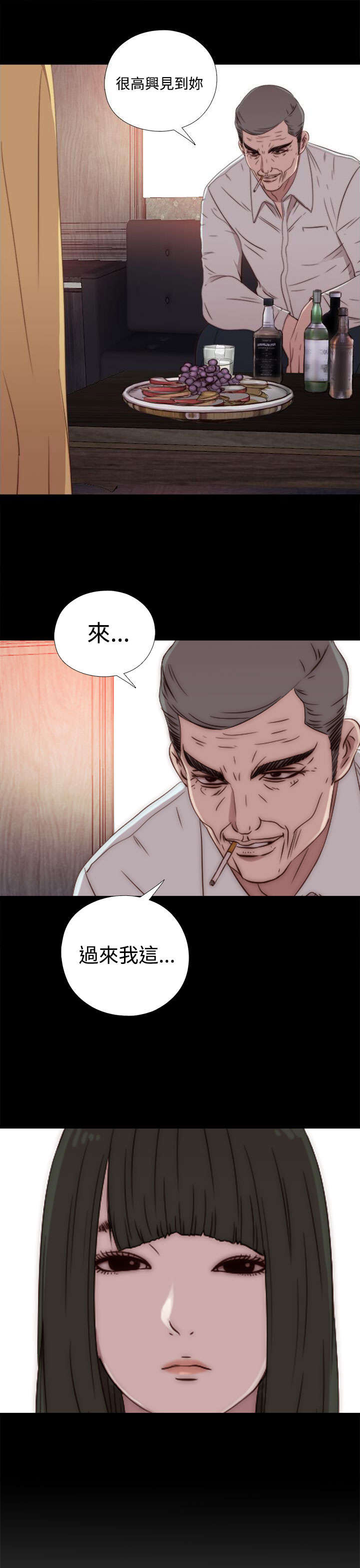 隔壁练习生漫画,第113章：摆脱他2图