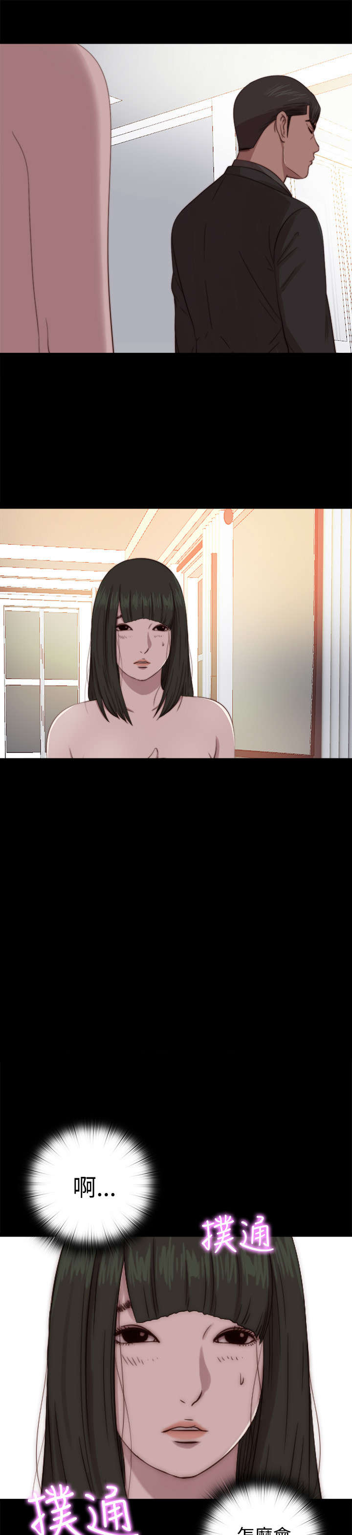 隔壁练习生漫画,第121章：要走了4图