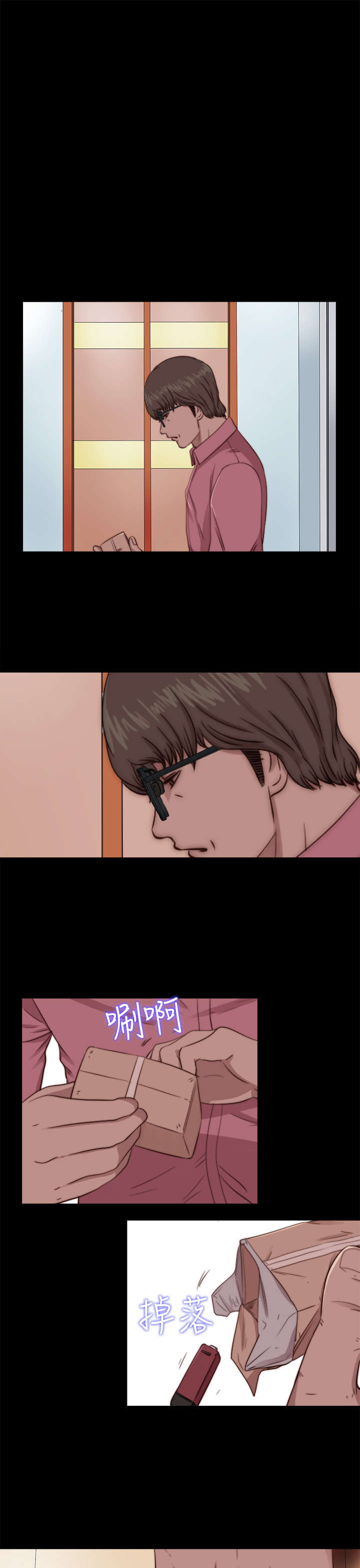 隔壁练习生漫画,第120章：别走1图