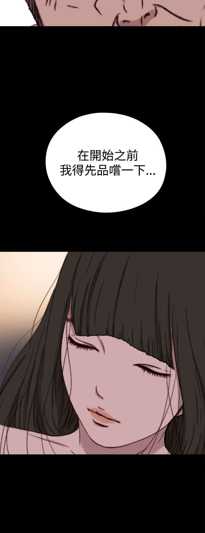 隔壁练习生漫画,第115章：快点行动5图