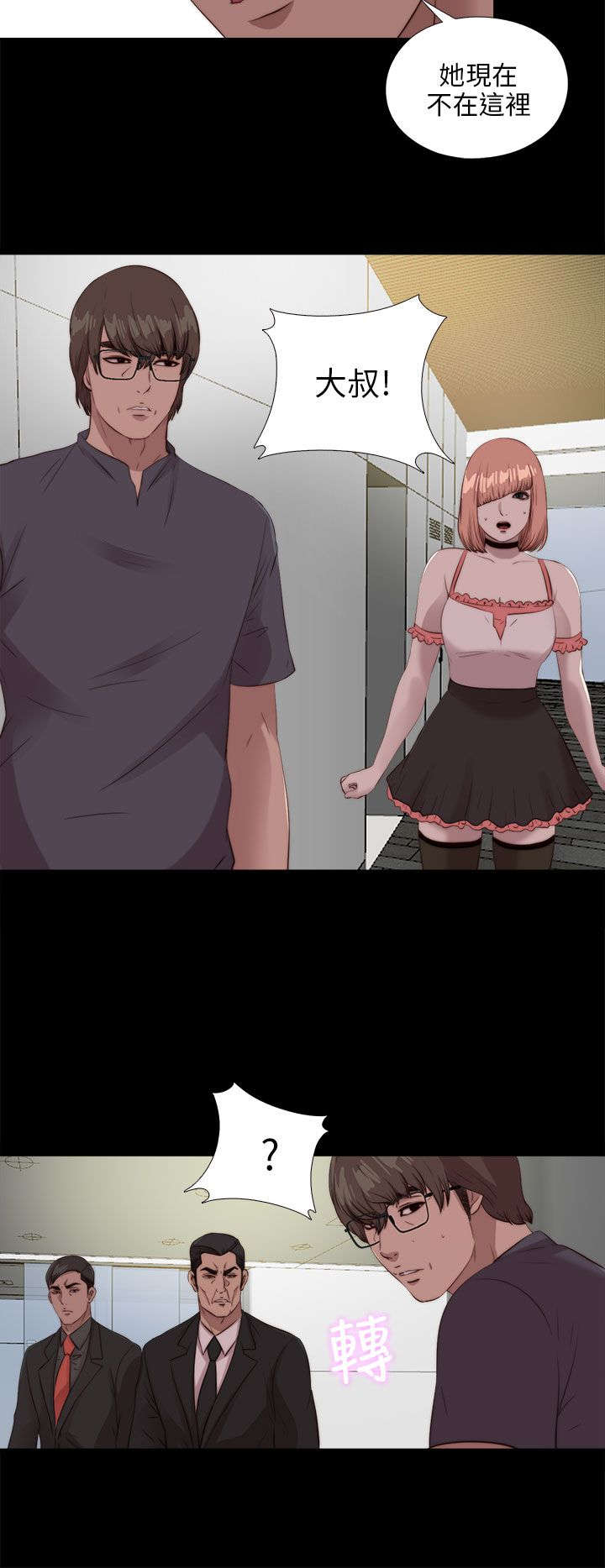 隔壁练习生漫画,第186章：清醒4图