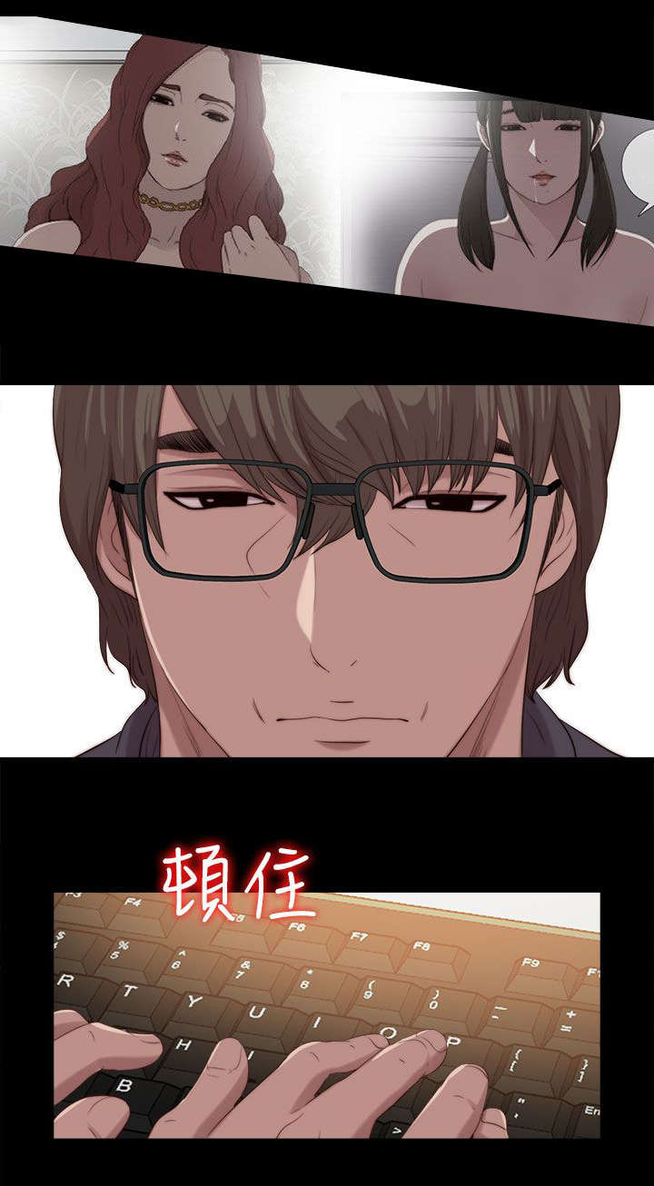 隔壁练习生漫画,第196章：一起生活吧3图