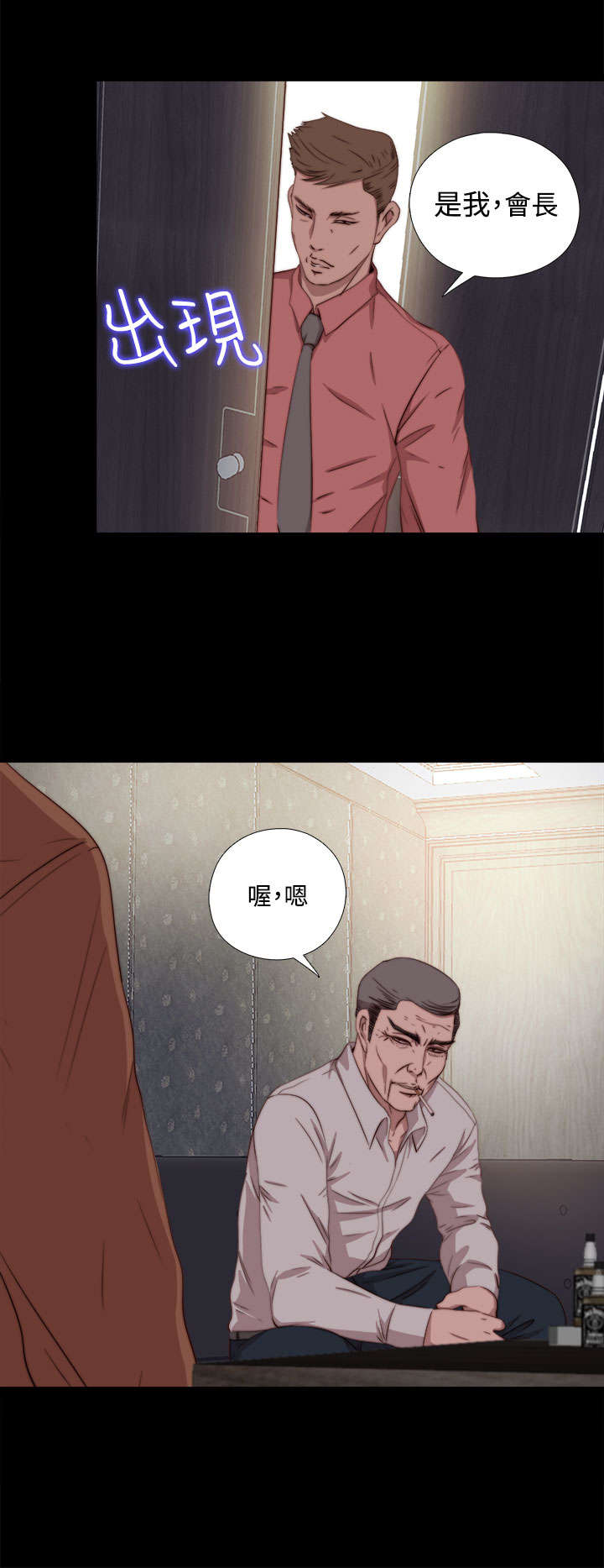隔壁练习生漫画,第115章：快点行动2图