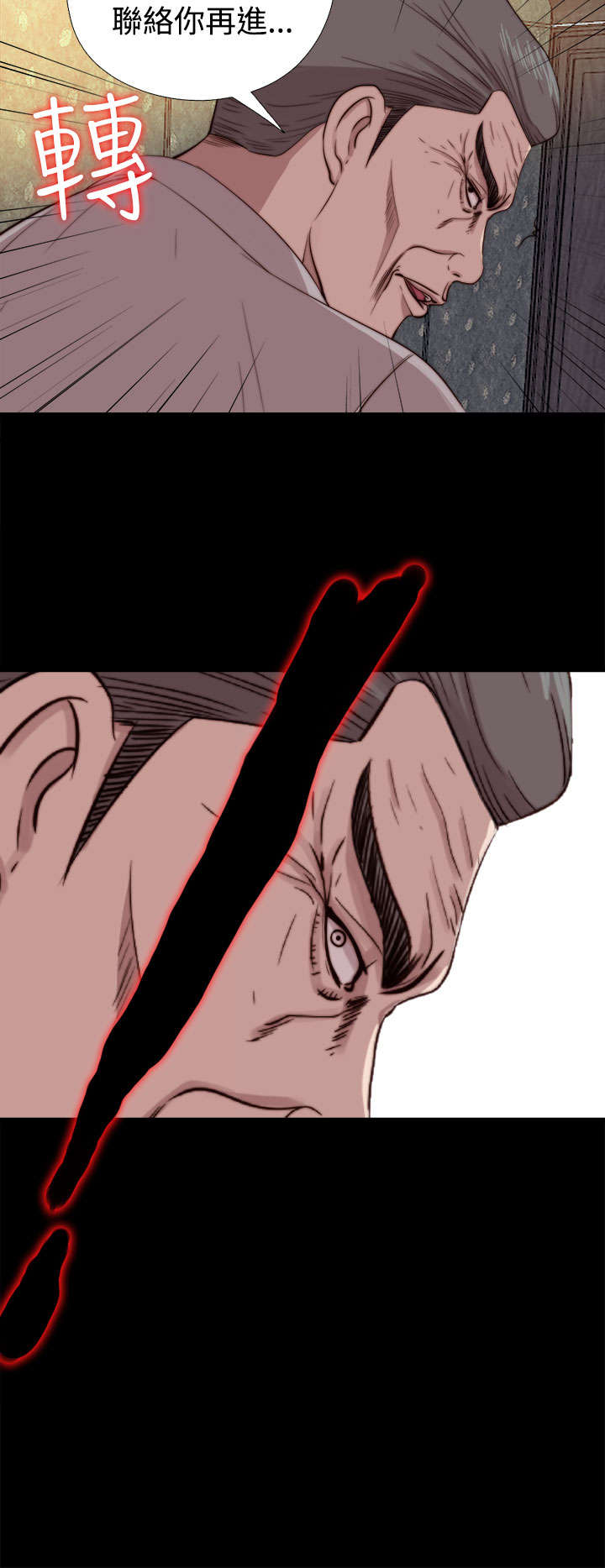 隔壁练习生漫画,第117章：不要紧张2图