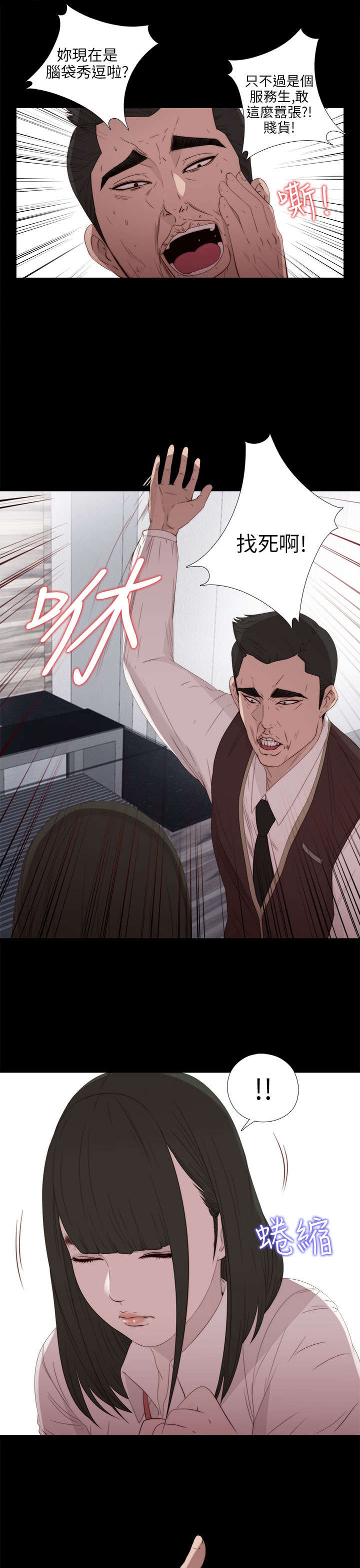 隔壁练习生漫画,第48章：喜欢2图