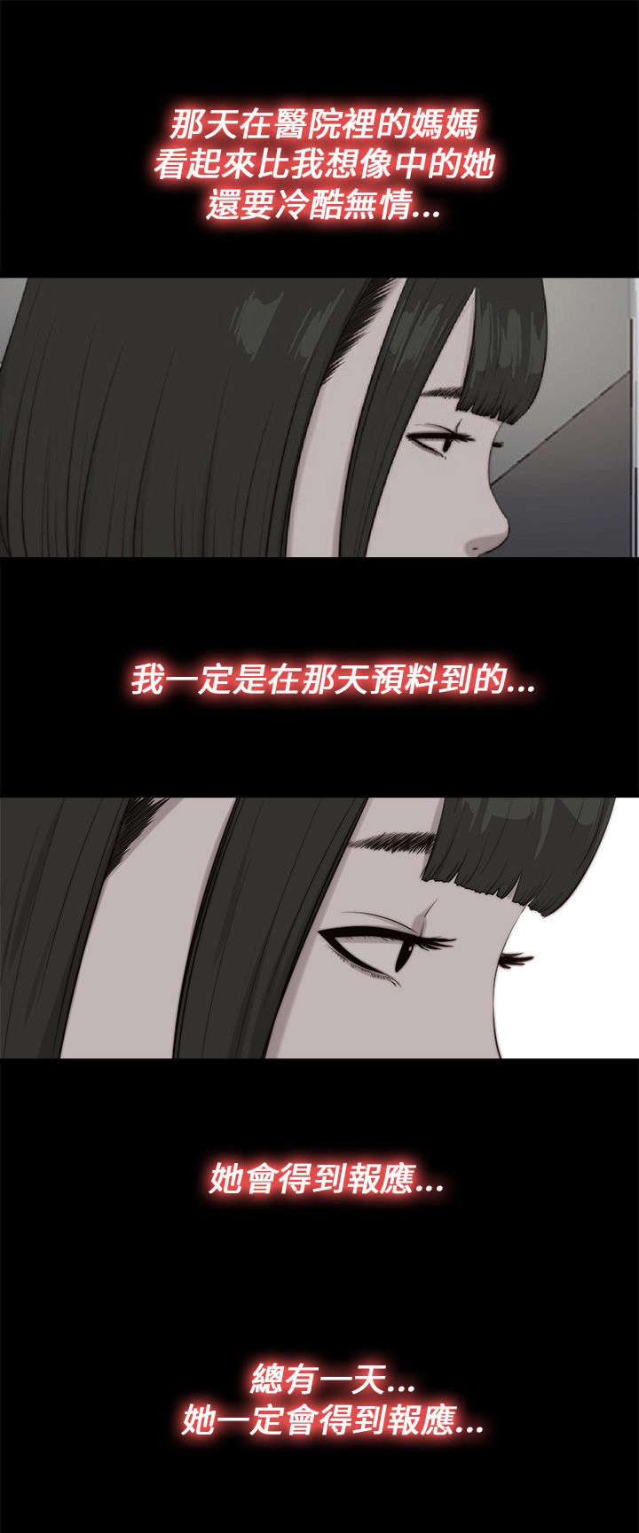 隔壁练习生漫画,第187章：小时候4图