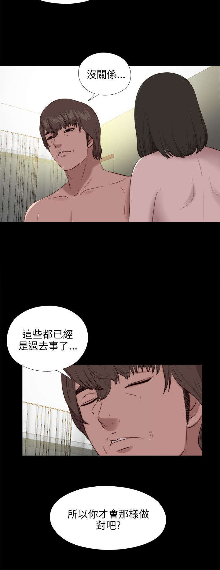 隔壁练习生漫画,第175章：放心5图