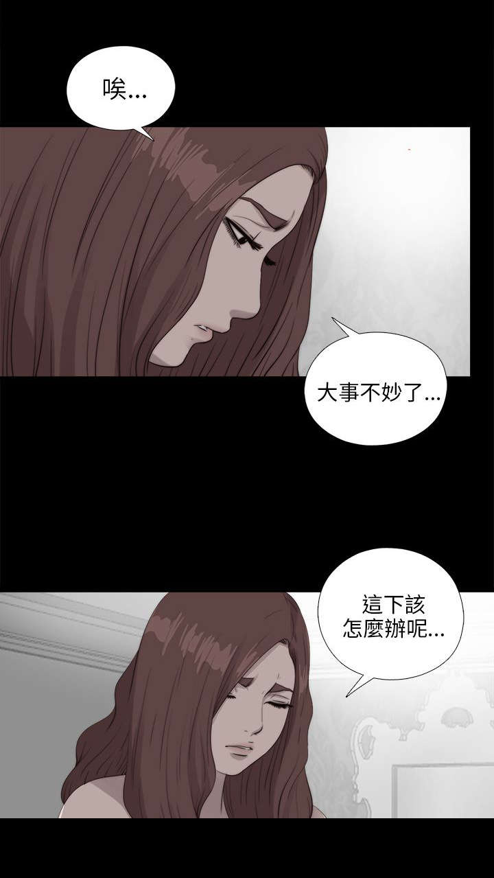 隔壁练习生漫画,第185章：车祸2图